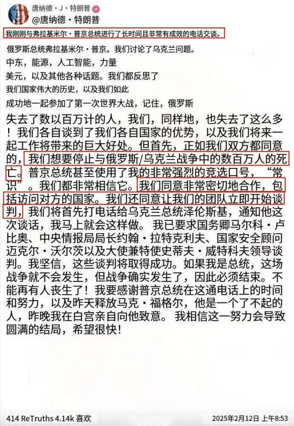 莫迪与普京通话讨论俄乌冲突等问题