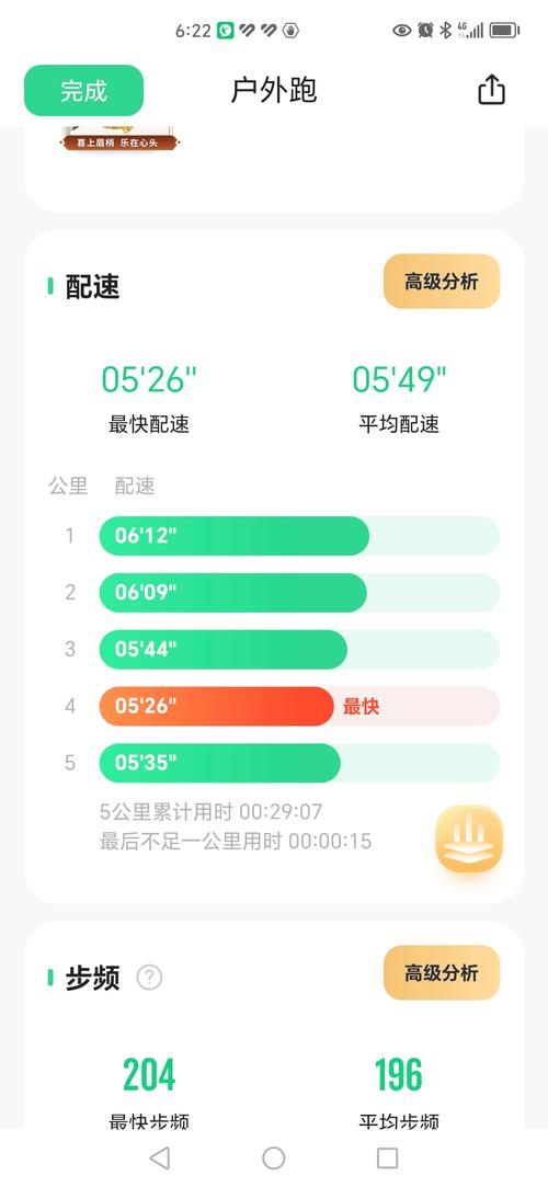 走5公里和跑5公里哪个更健康