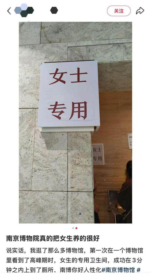 南京博物院高峰期将男厕改女厕获赞