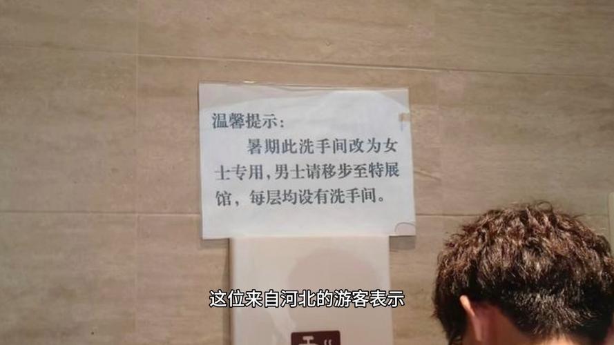 南京博物院高峰期将男厕改女厕获赞
