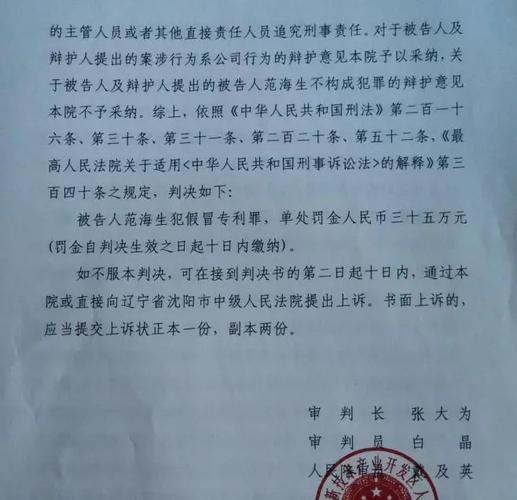 被错关212天的民企老板申请复议