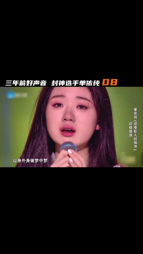 单依纯《歌手》总决赛首唱新歌
