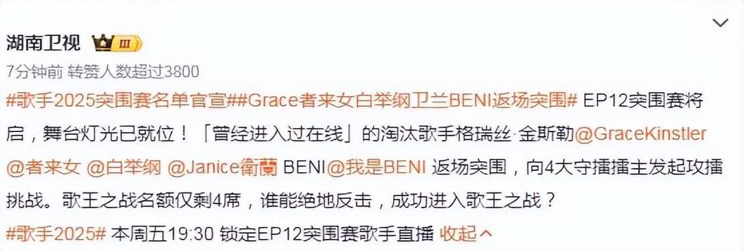 疑似歌王名单提前泄露引争议