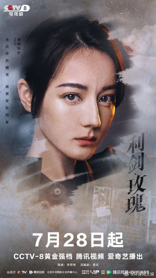 迪丽热巴《利剑玫瑰》热播登7月沸点榜