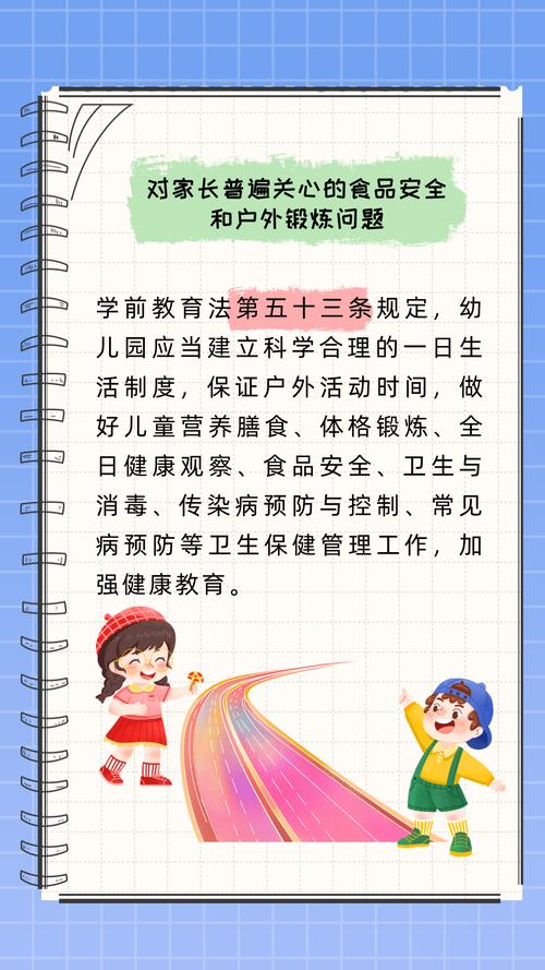 带你了解免费学前教育政策
