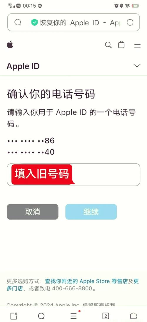 苹果手机如何改icloud里的名字