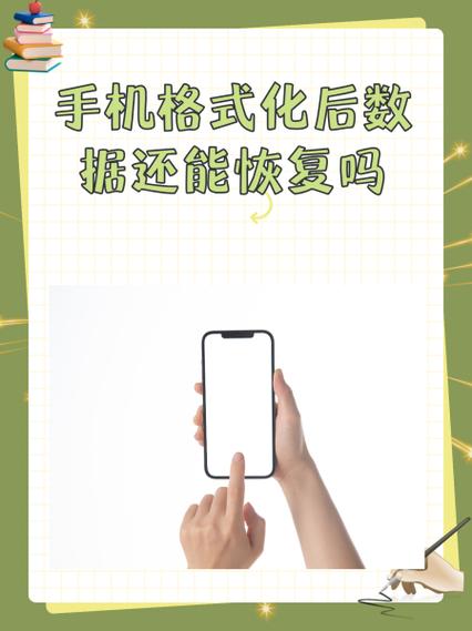 苹果4手机如何格式发