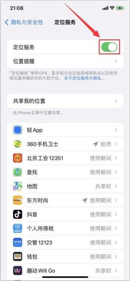 苹果手机如何删除i0s