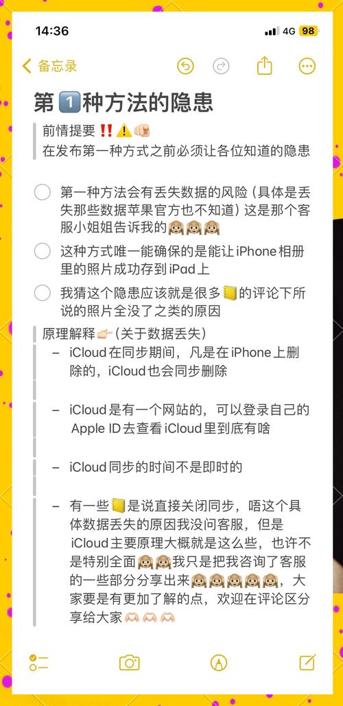 如何把苹果手机app转移到苹果电脑