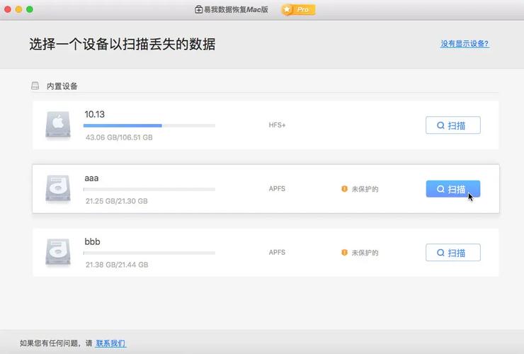 苹果电脑如何恢复分区
