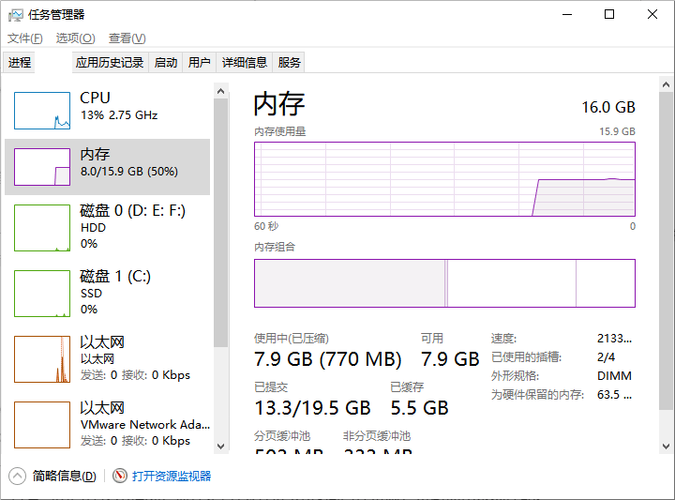 如何看自己的电脑内存