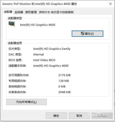 如何看自己的电脑内存