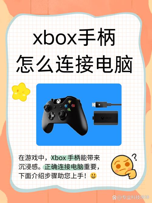 电脑如何连接xbox360