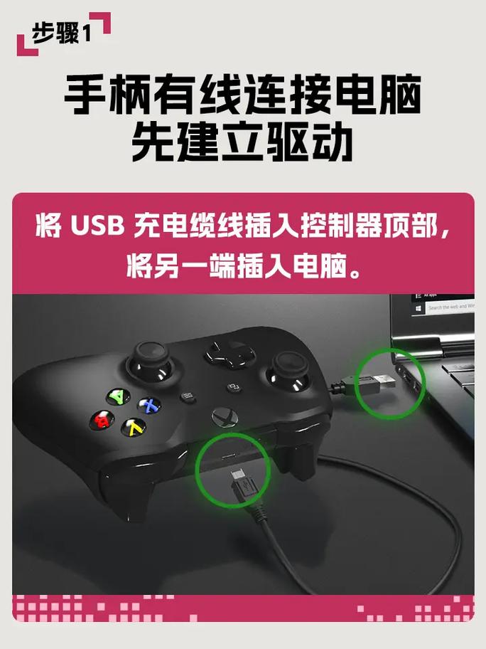 电脑如何连接xbox360