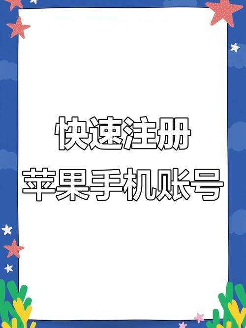 别人的苹果手机 如何拥有自己的苹果id
