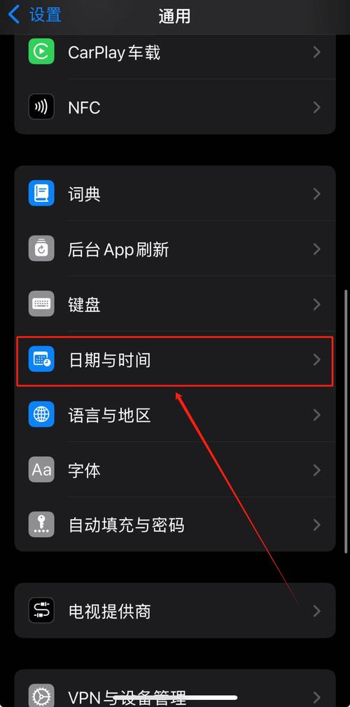 苹果手机苹果xr如何设置24小时时间