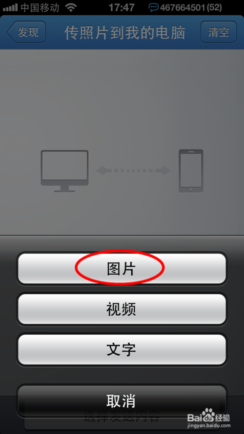苹果4s手机图片如何传入苹果电脑