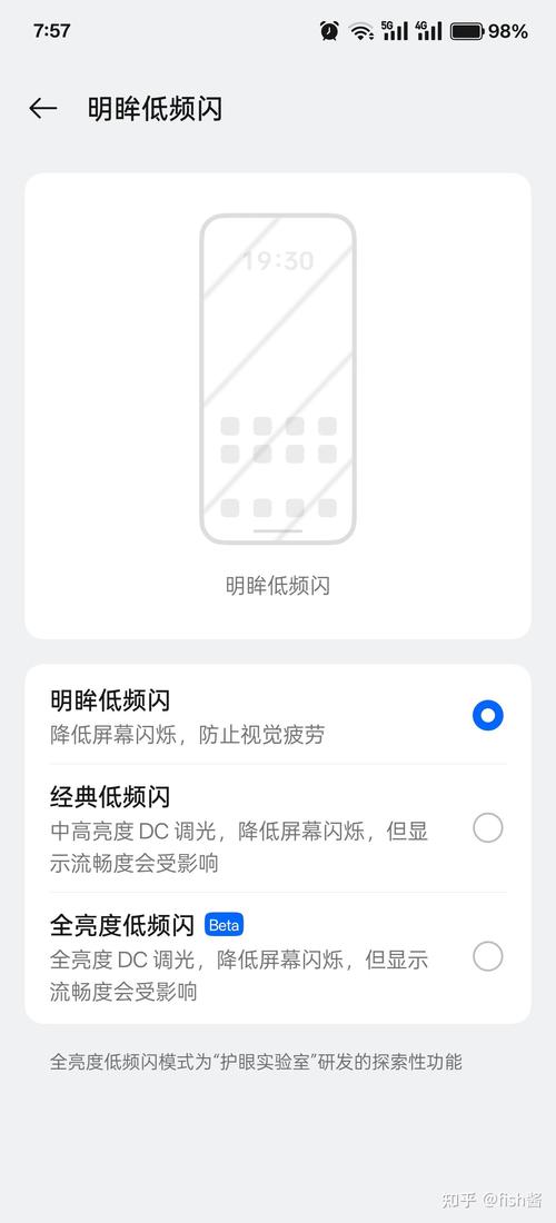 苹果dc调光手机效果如何