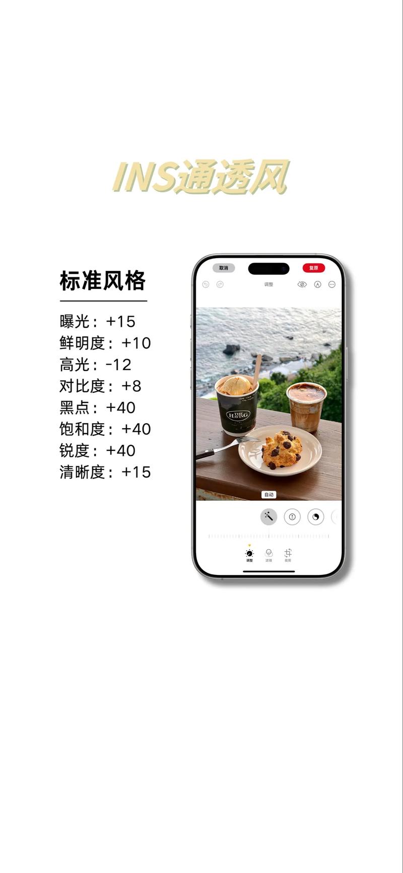 如何让照片有格调呢苹果手机