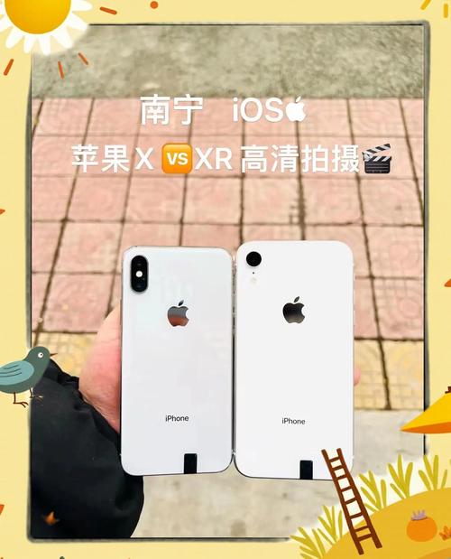 苹果xr和苹果其他手机型号对比如何