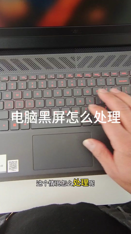 如何让电脑屏幕不亮