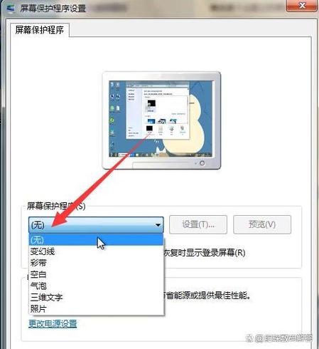 如何让电脑屏幕不亮