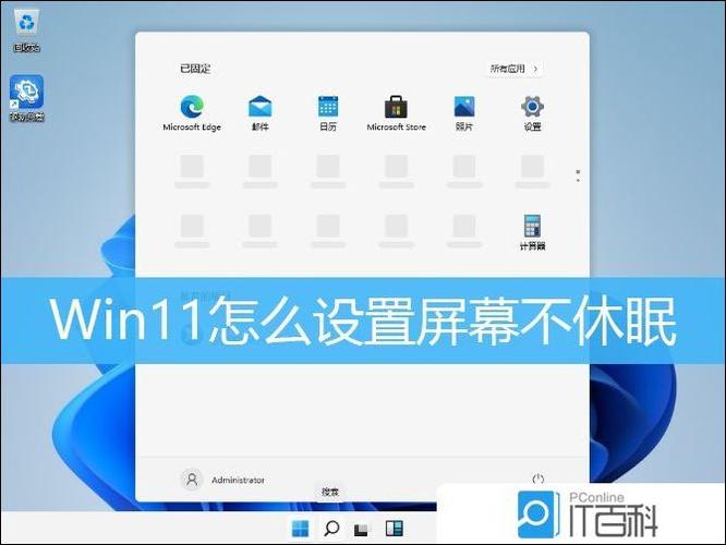 如何让电脑屏幕不亮