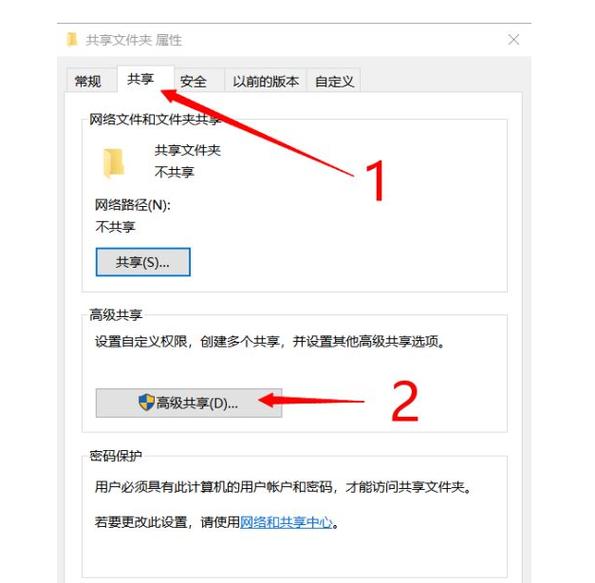 如何共享电脑里的文件