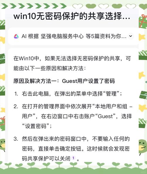 如何共享电脑里的文件