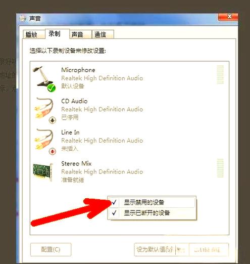 如何录制电脑内部的声音