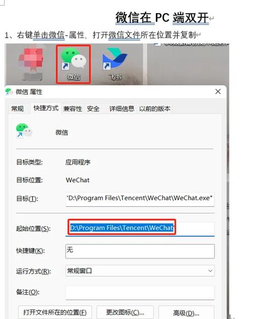 如何在电脑看微信