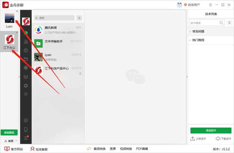 如何在电脑看微信