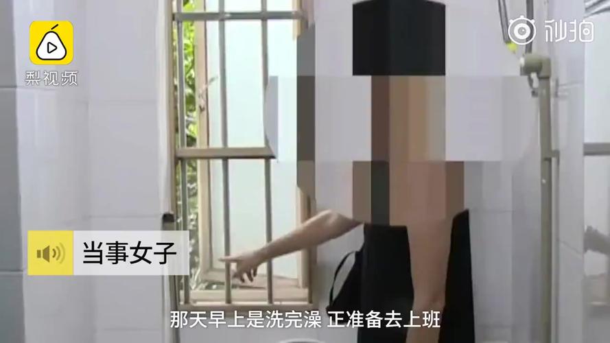 外卖员被曝隔窗偷拍女生洗澡