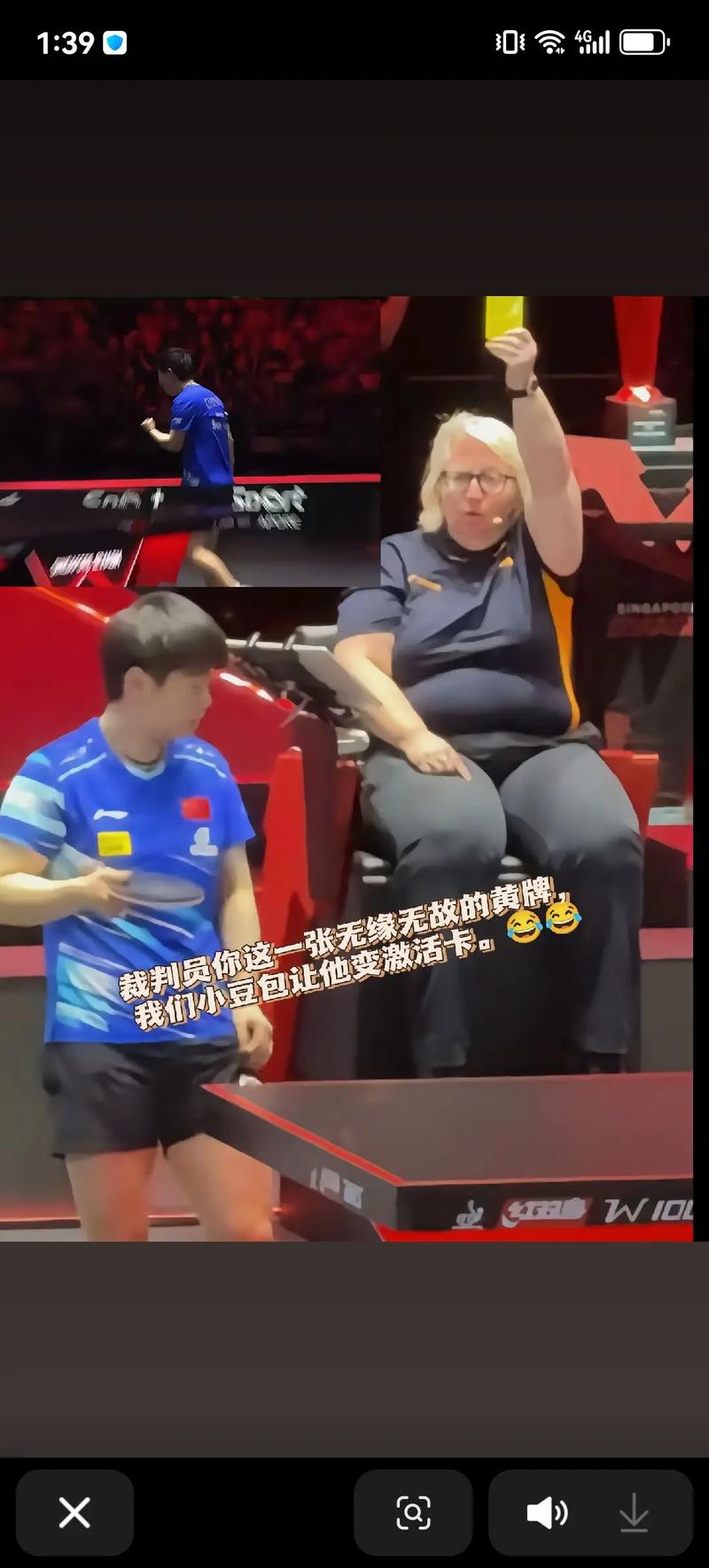 孙颖莎被罚黄牌