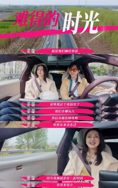 董璇:下一个大事就是有了小小张