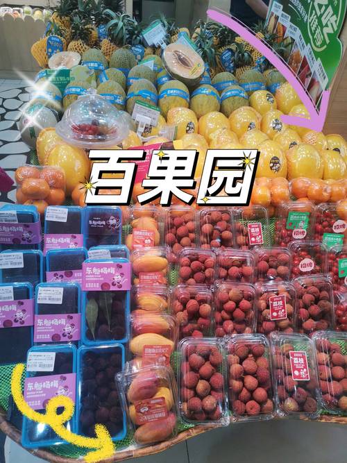 百果园董事长谈水果贵:教消费者成熟