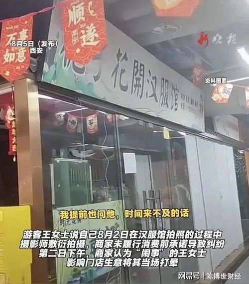 西安汉服店主被拘5天 女游客被拘6天