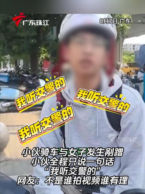 小伙被剐蹭后持续冷静回答
