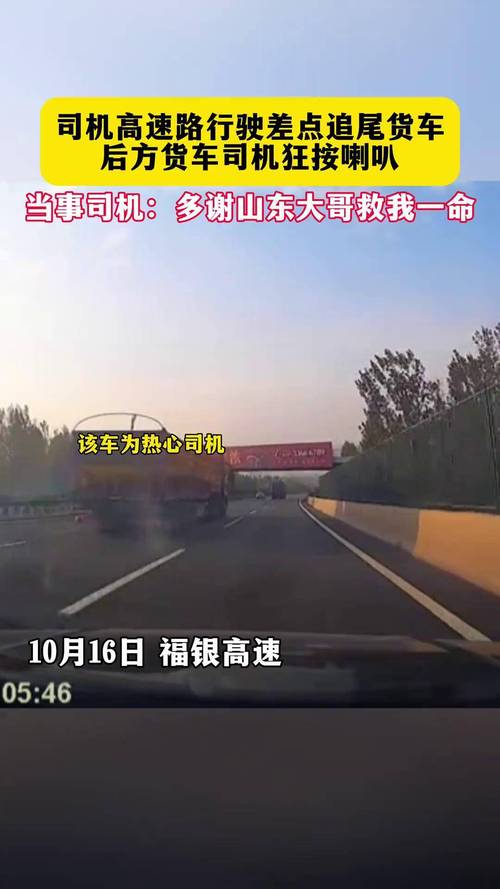 高速堵车司机下车查看被大货车追尾