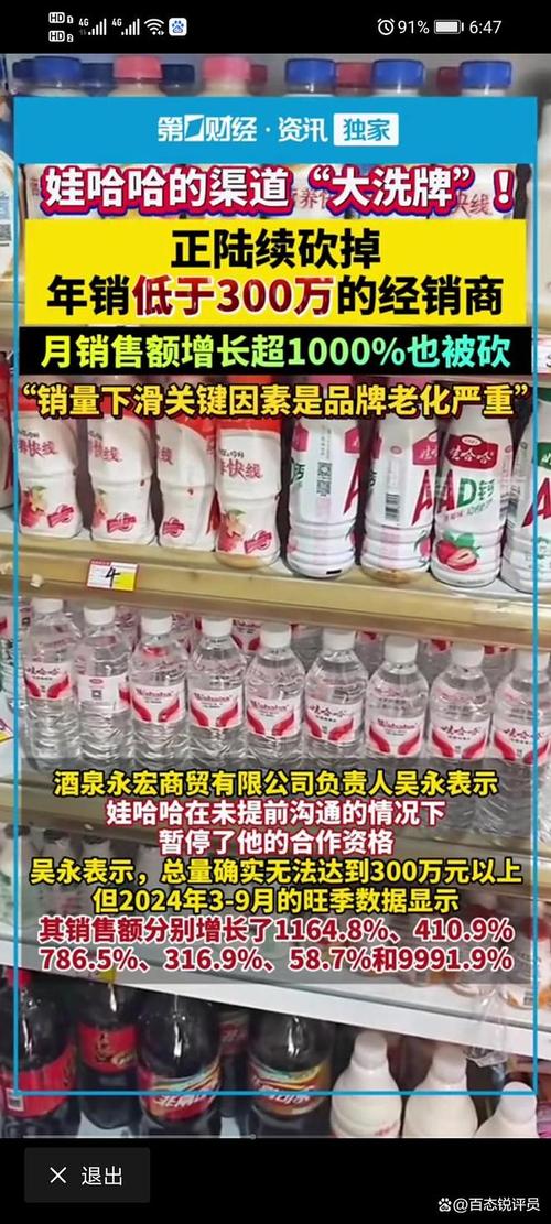 娃哈哈砍掉年销300万以下经销商