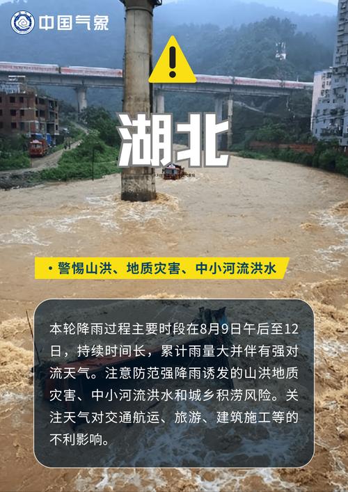 川渝鄂豫苏皖等地将迎暴雨天气