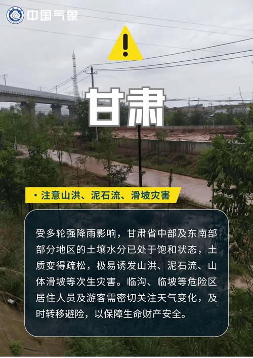 川渝鄂豫苏皖等地将迎暴雨天气