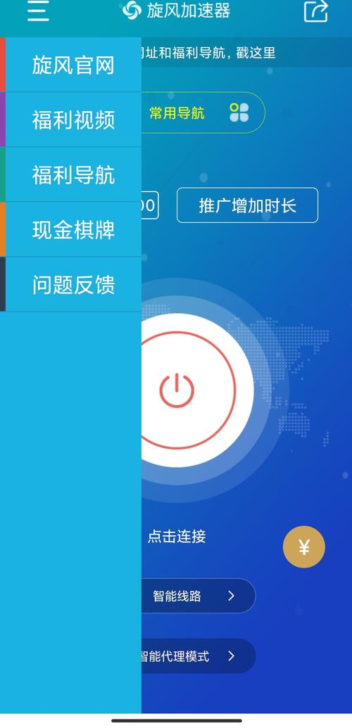 如何下载加速器手机版苹果