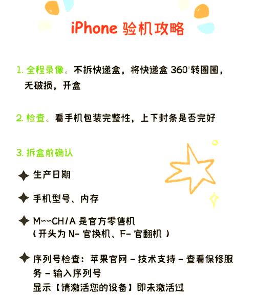 苹果6返厂后如何激活手机