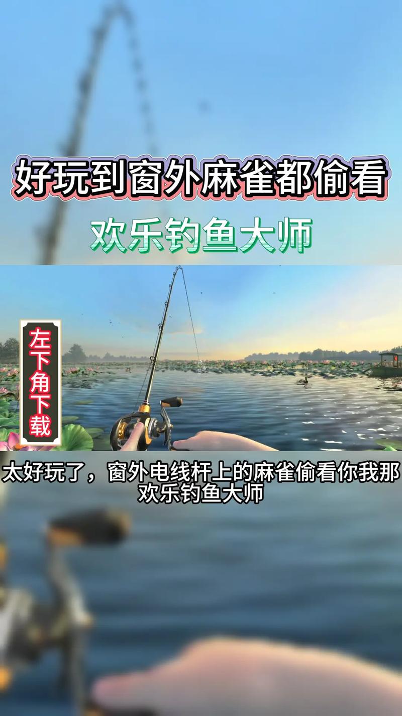 苹果手机欢乐钓鱼大师如何甩竿