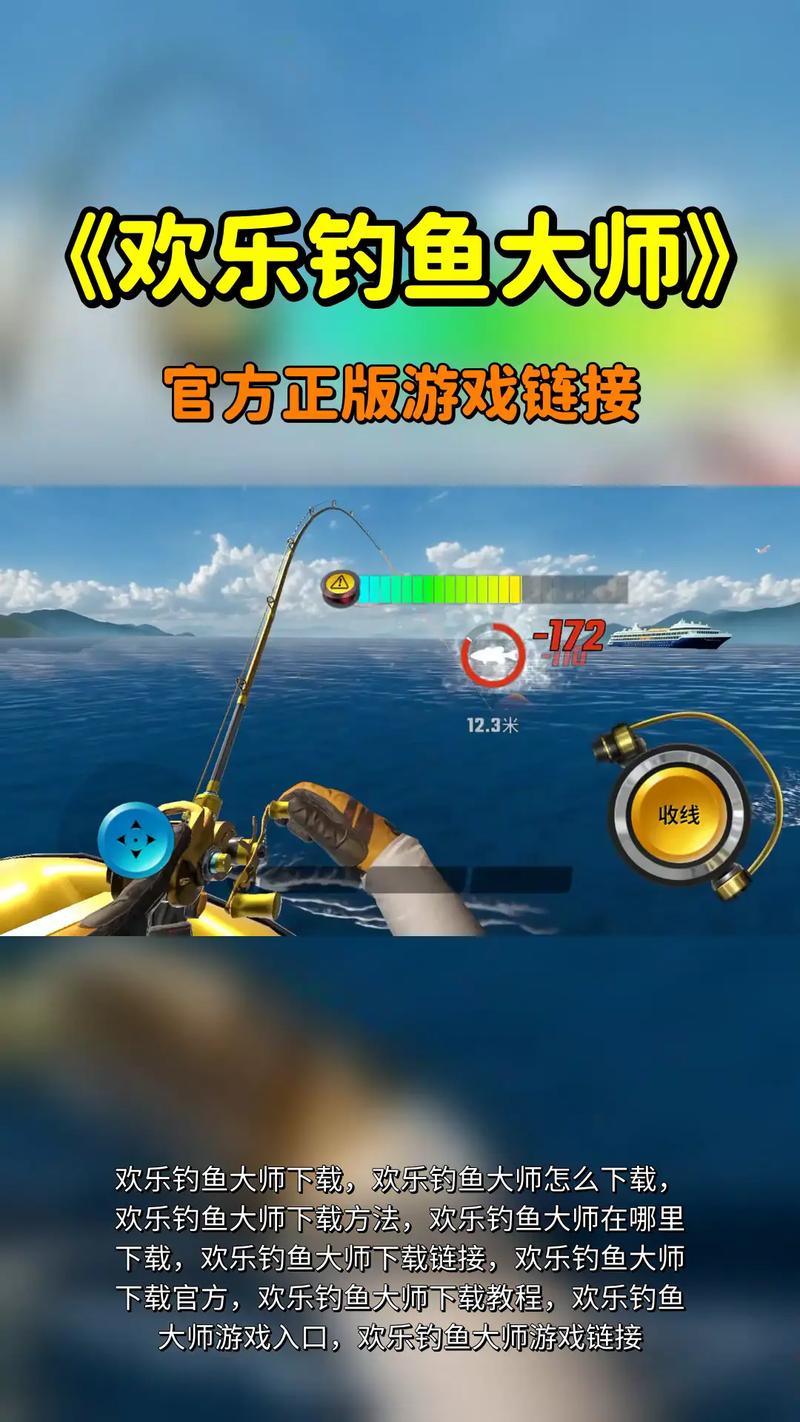 苹果手机欢乐钓鱼大师如何甩竿