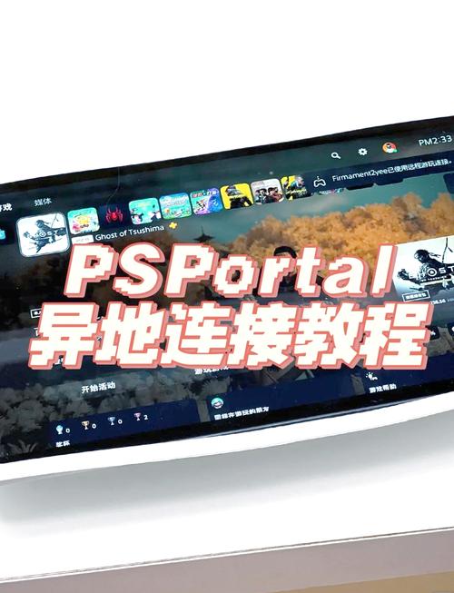 电脑如何连ps4