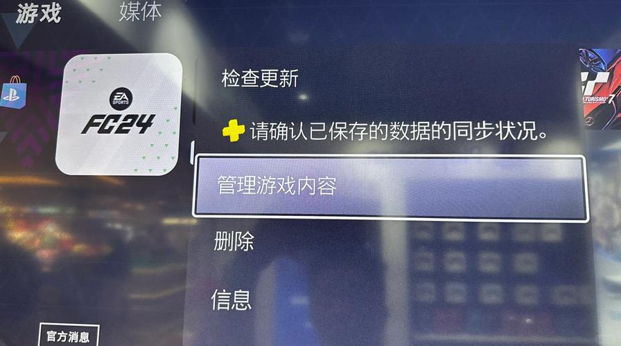 电脑如何连ps4