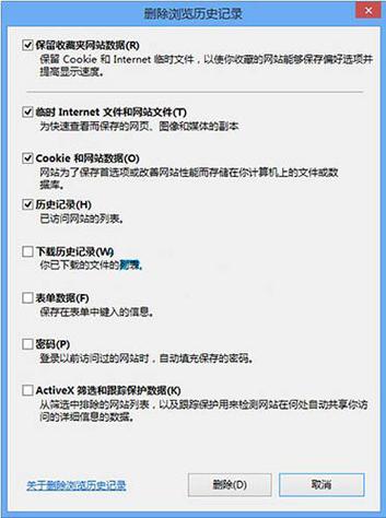 如何清理win8电脑