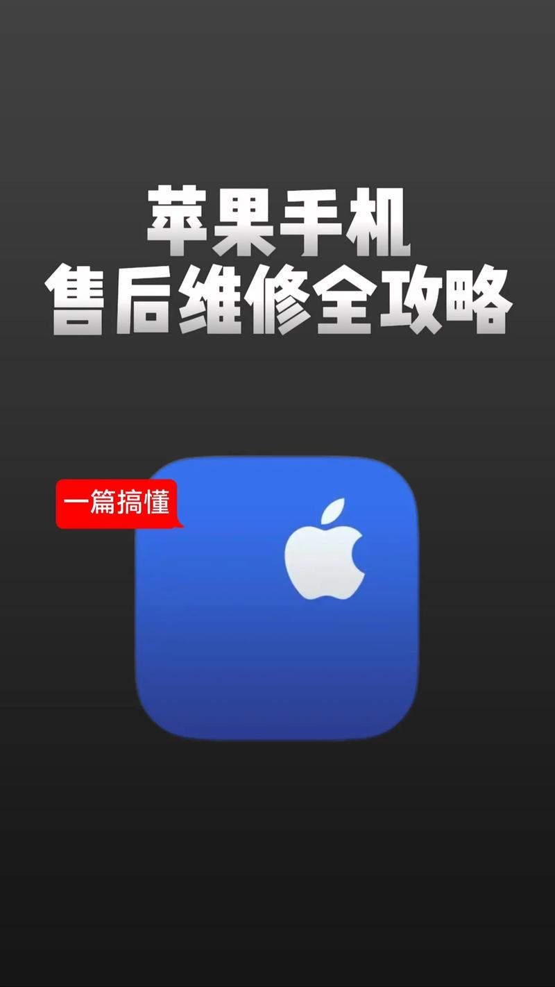 苹果手机如何提前到店维修